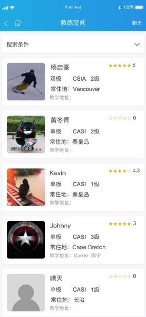 AirSnow(圖3)-速報App