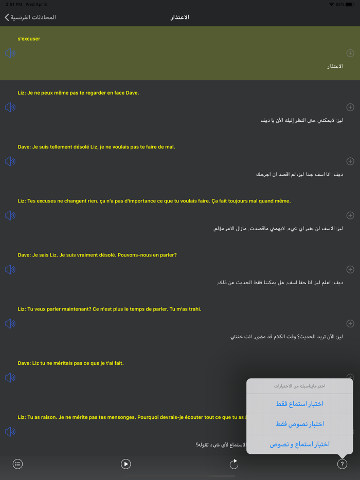 تعلم اللغة الفرنسية