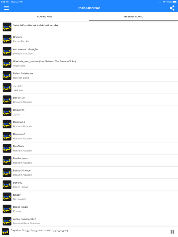 Screenshot #5 pour Radio Shahrema