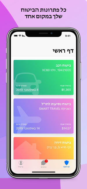 Swift Online אפליקציית ביטוח On The App Store
