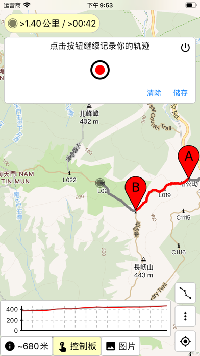 香港远足路线 screenshot