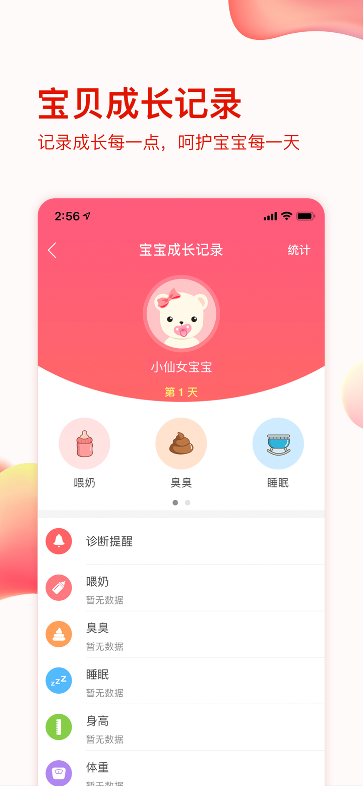 亦蓁家 screenshot 4