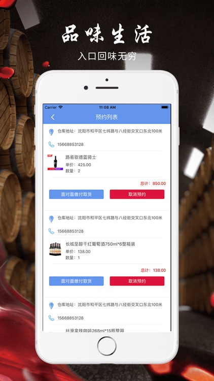 元博酒水批发-用户端