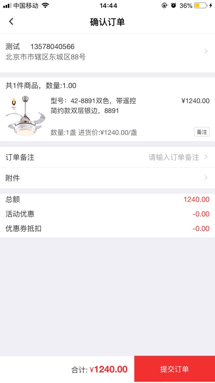 亿宝轩商城 screenshot-3