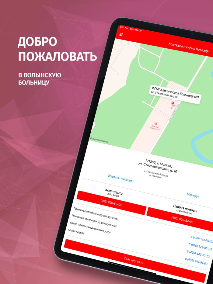 Эндоваскулярная хирургия