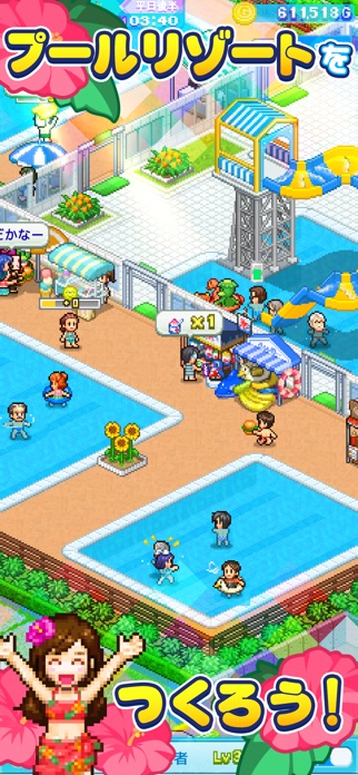 常夏プールパレス スクリーンショット3
