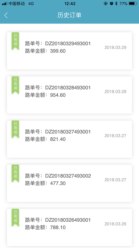 #2. 大众众行 (iOS) 由: 大众汽车租赁有限公司