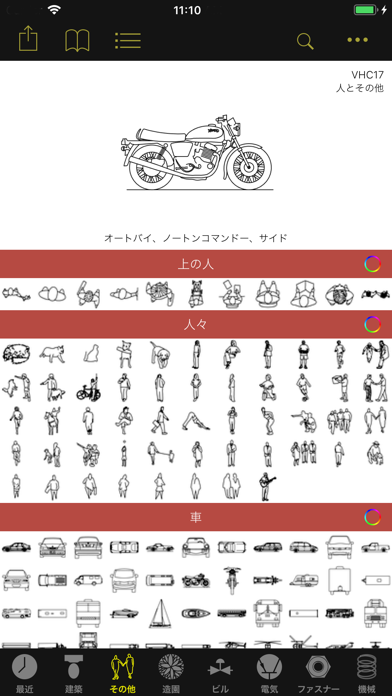 コードゼブラシンボル のスクリーンショット