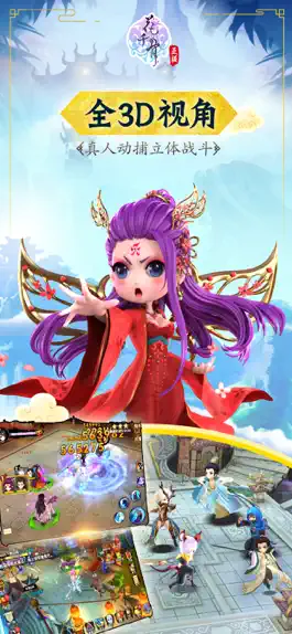 Game screenshot 花千骨-唯美仙侠手游 apk