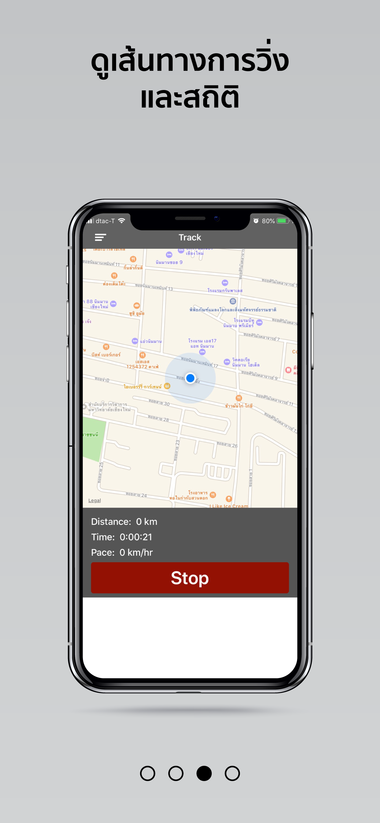 Track screenshot 3