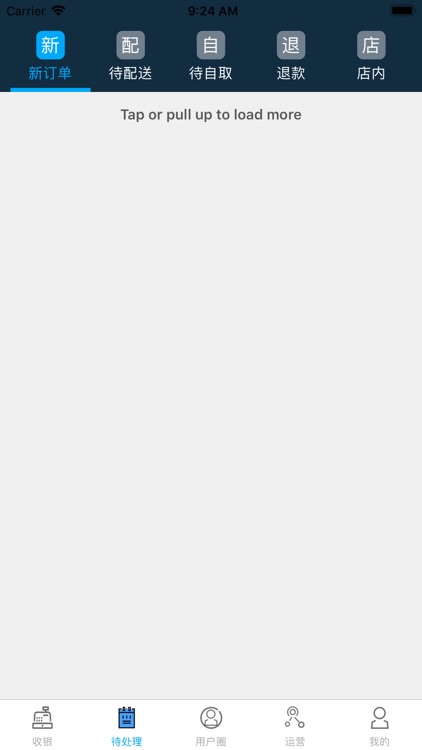 老板驾驶舱(商家)