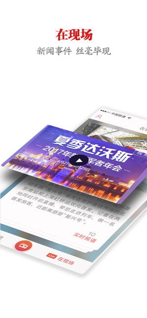 央广新闻(圖4)-速報App