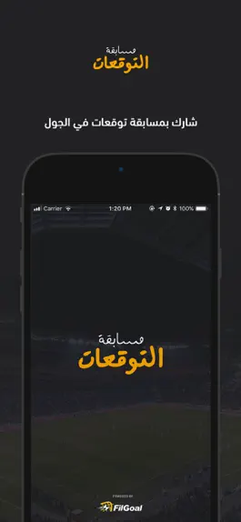 Game screenshot FilGoal - Predict&Win mod apk