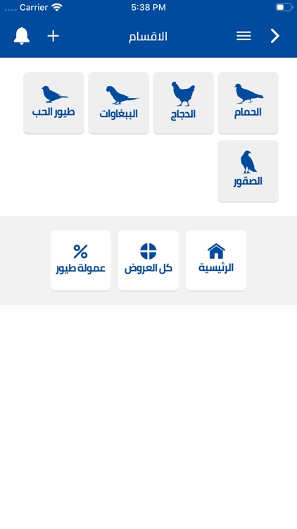 طيور screenshot-3