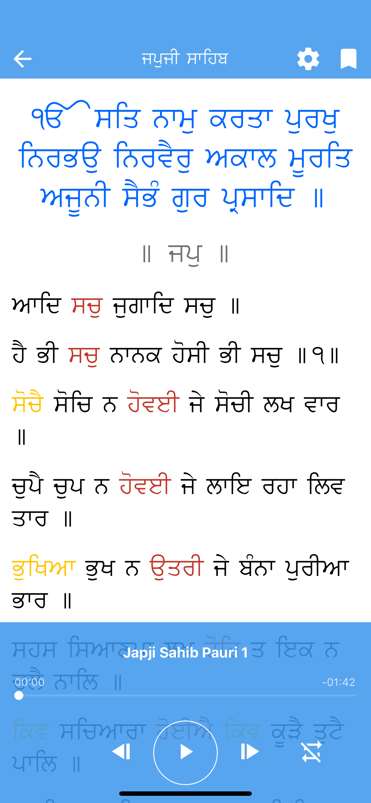 My First Gutka screenshot 4