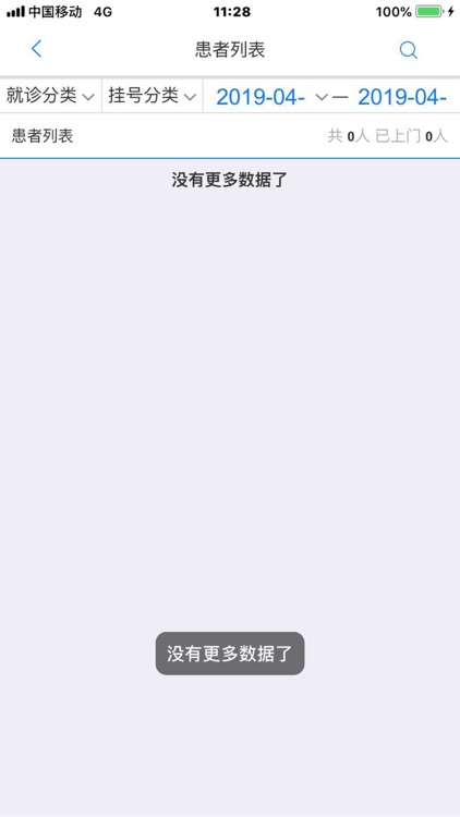 口腔大师 screenshot-3