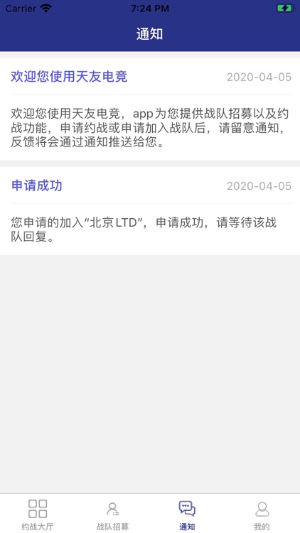 天友电竞 screenshot-5