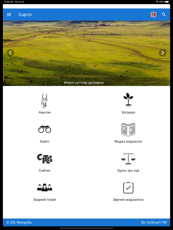 Screenshot #4 pour Соргог