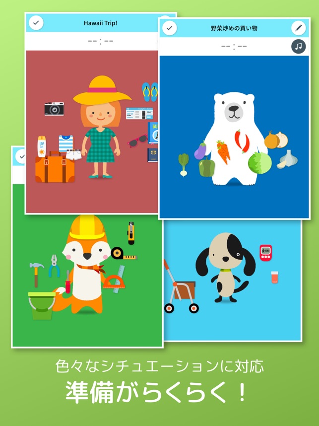 Checkie 文字のない持ち物チェックリスト をapp Storeで Checkie 文字のない持ち物チェックリスト をapp Storeで