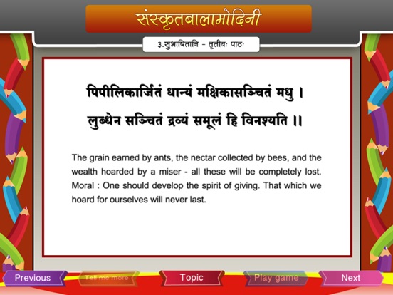 Words of wisdom in Sanskritのおすすめ画像3