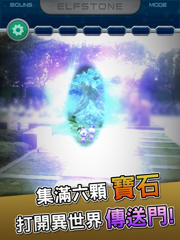 Screenshot #6 pour AR精靈獵人