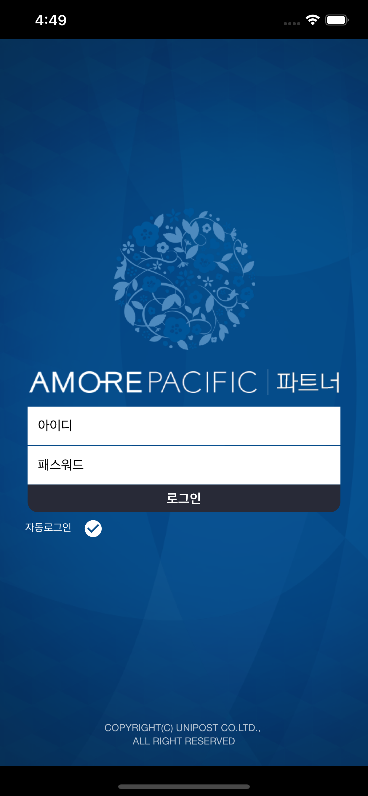 아모레퍼시픽 파트너 구매시스템