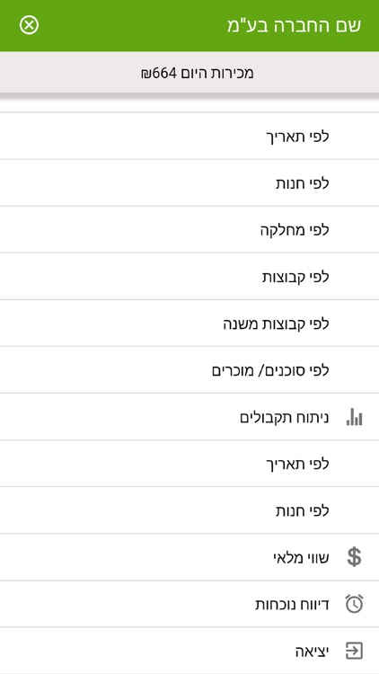 COMAX Sales Tracker screenshot-3
