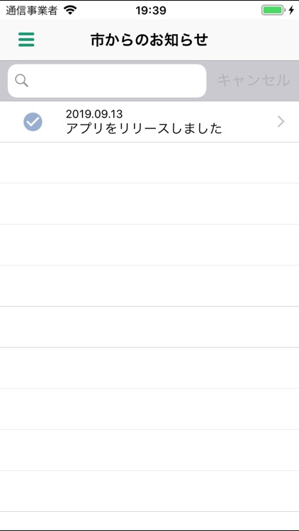 いちのせき道路通報アプリ「いちパト」 screenshot-3