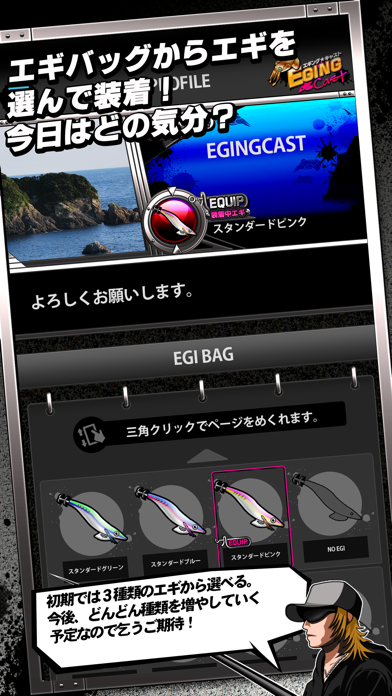 Egingcast screenshot 3