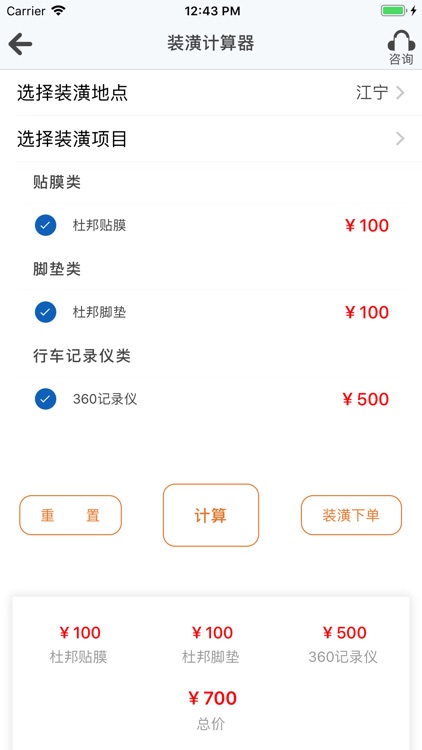 小脚汽车 screenshot-3