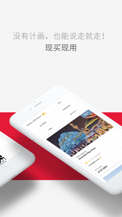 首尔旅游PASS (韩国旅游必备应用 门票，旅游，优惠券) screenshot