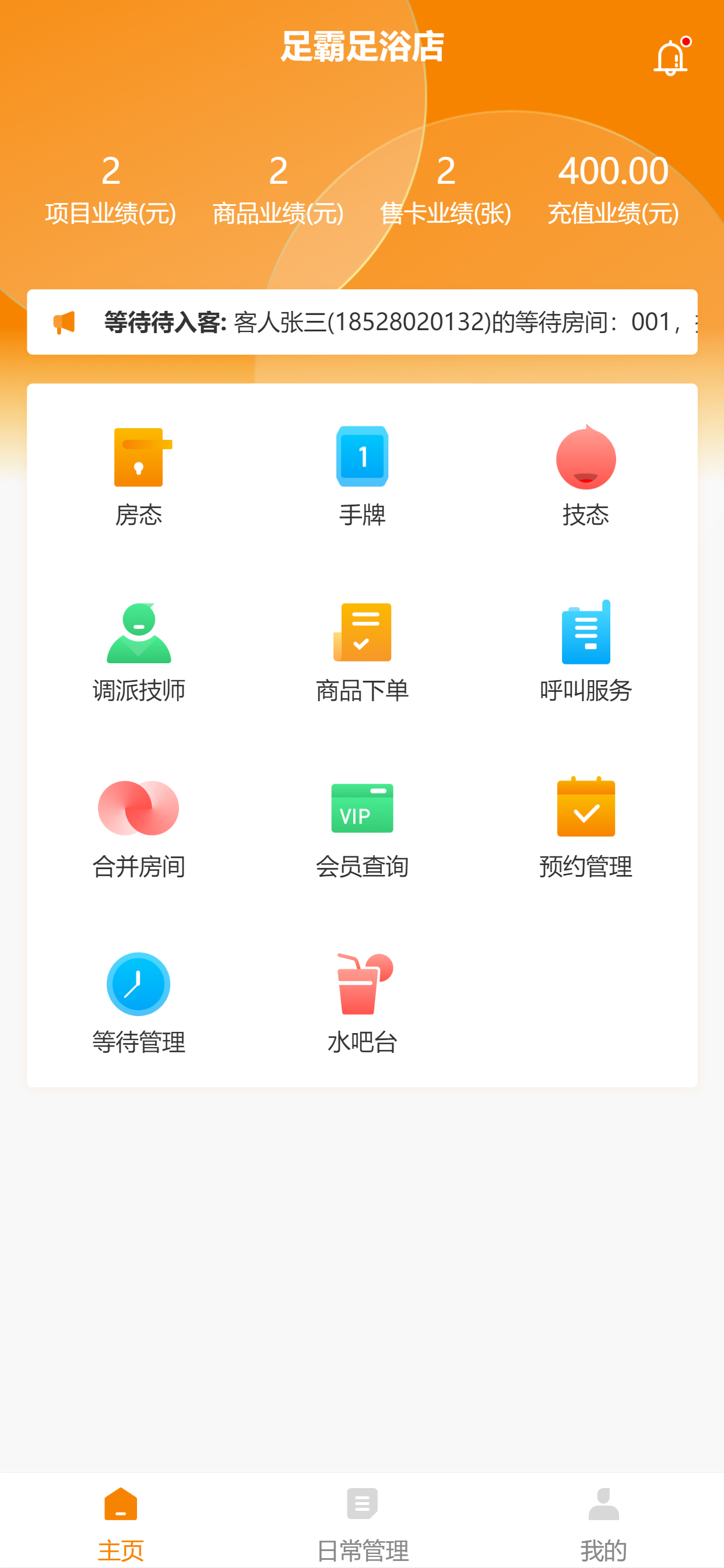 康康驾到商家端