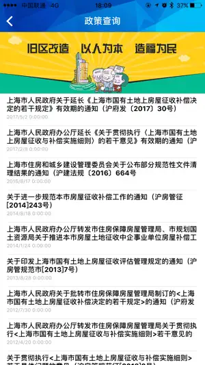 赛林左邻右舍 screenshot 2