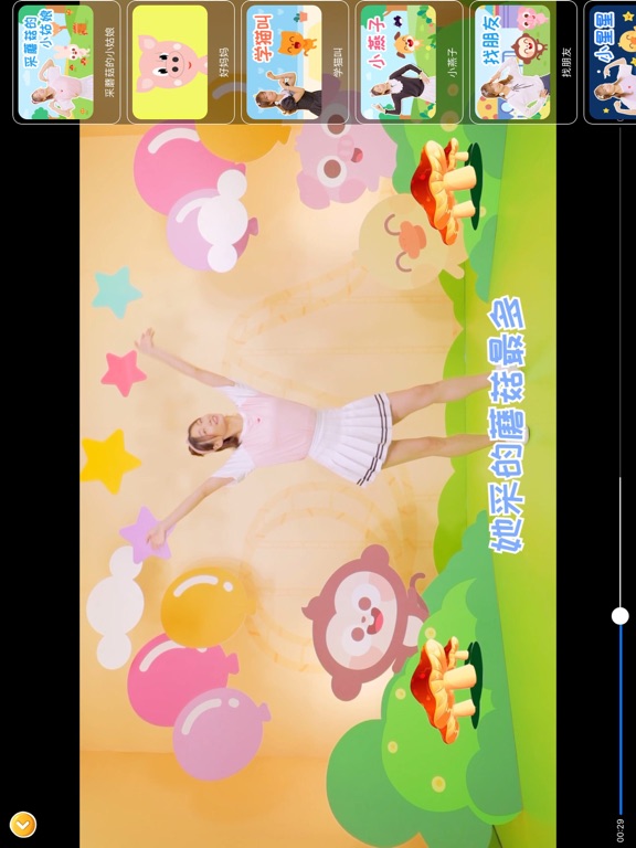 小伶故事屋 宝贝听听 iPad screenshot