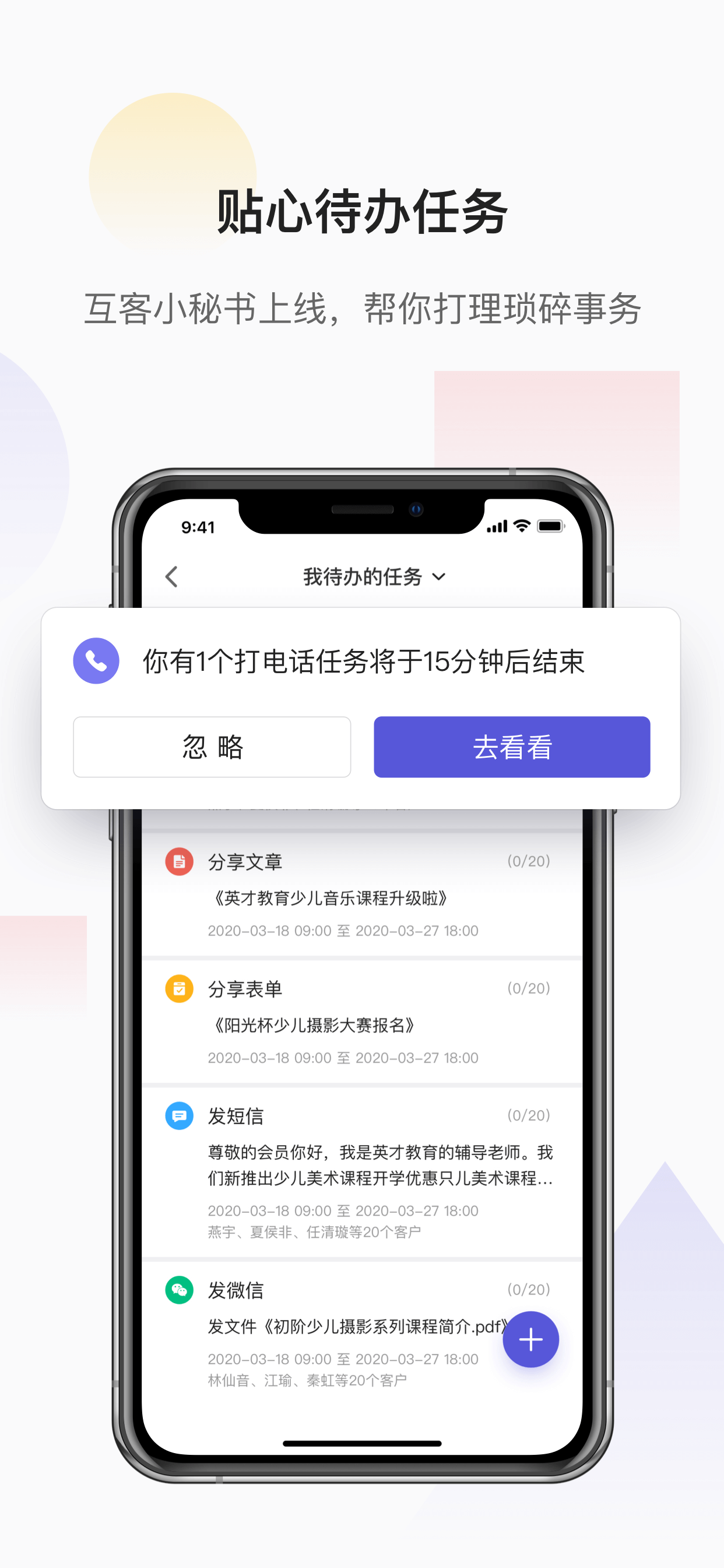 网易互客