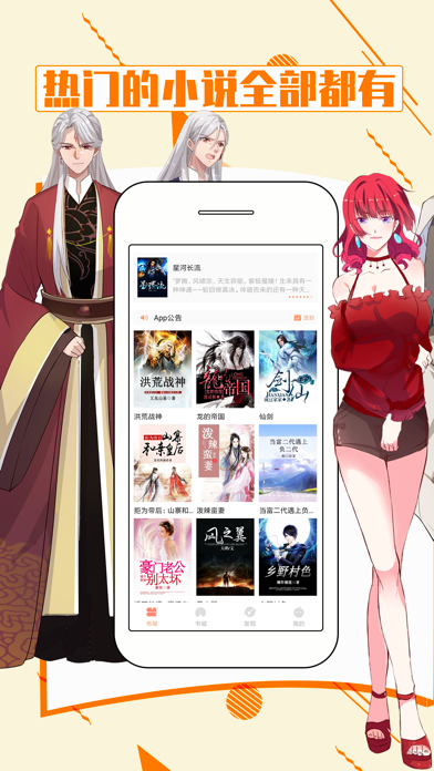 都看小说-经典小说阅读体验 iPhone screenshot 3 - Book app