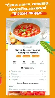 Постные рецепты вкусных блюд! айфон картинки 2