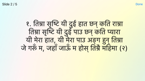 Nepali Christian Songs screenshot