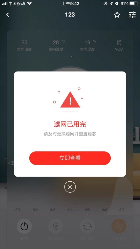 #5. THOMOS (iOS) By: THOMOS新风
