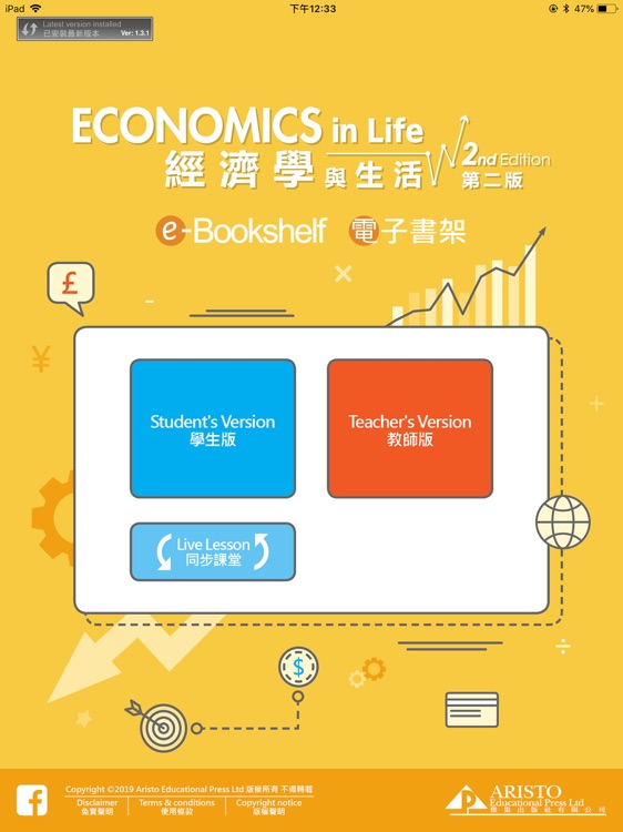 Aristo e-Bookshelf Econ 2nd Ed