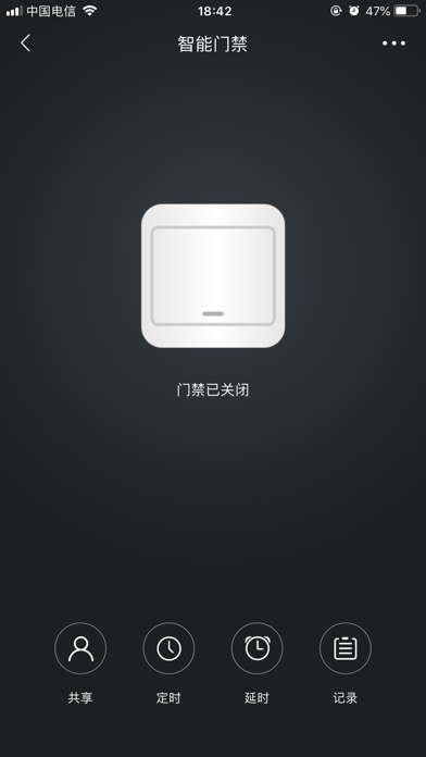 智能屋+ SmartHouse screenshot 4