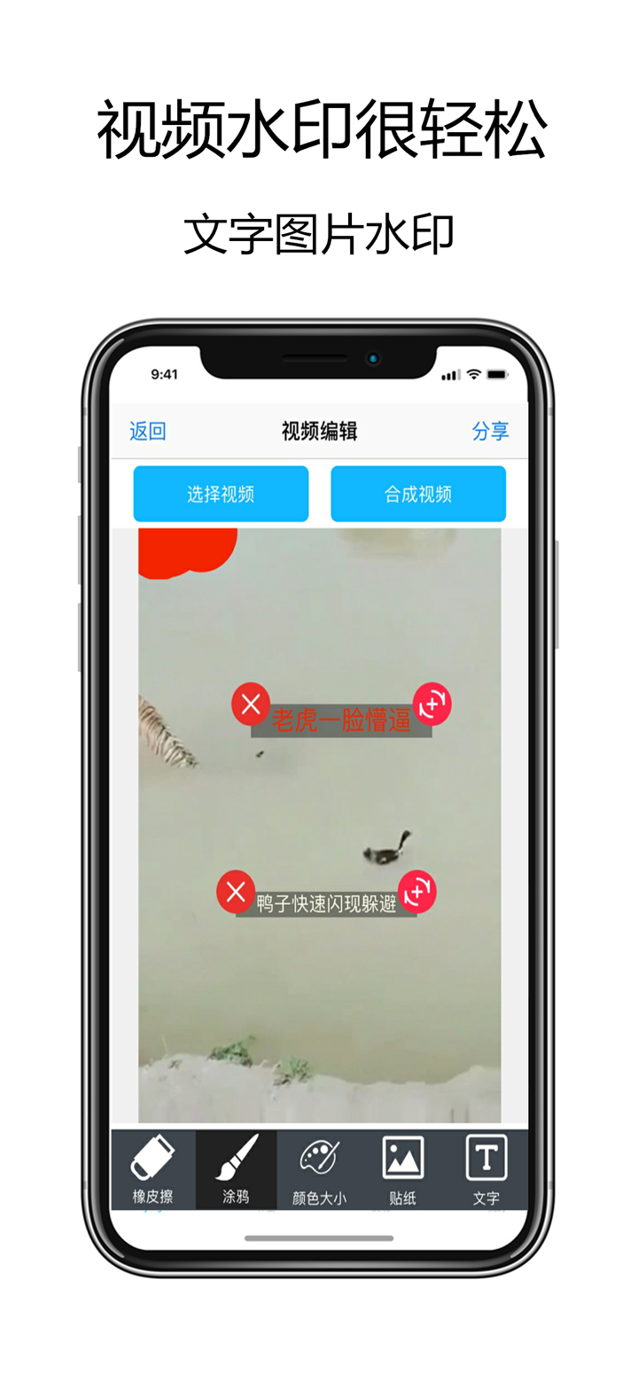 视频裁剪大师-去制作水印 screenshot 2