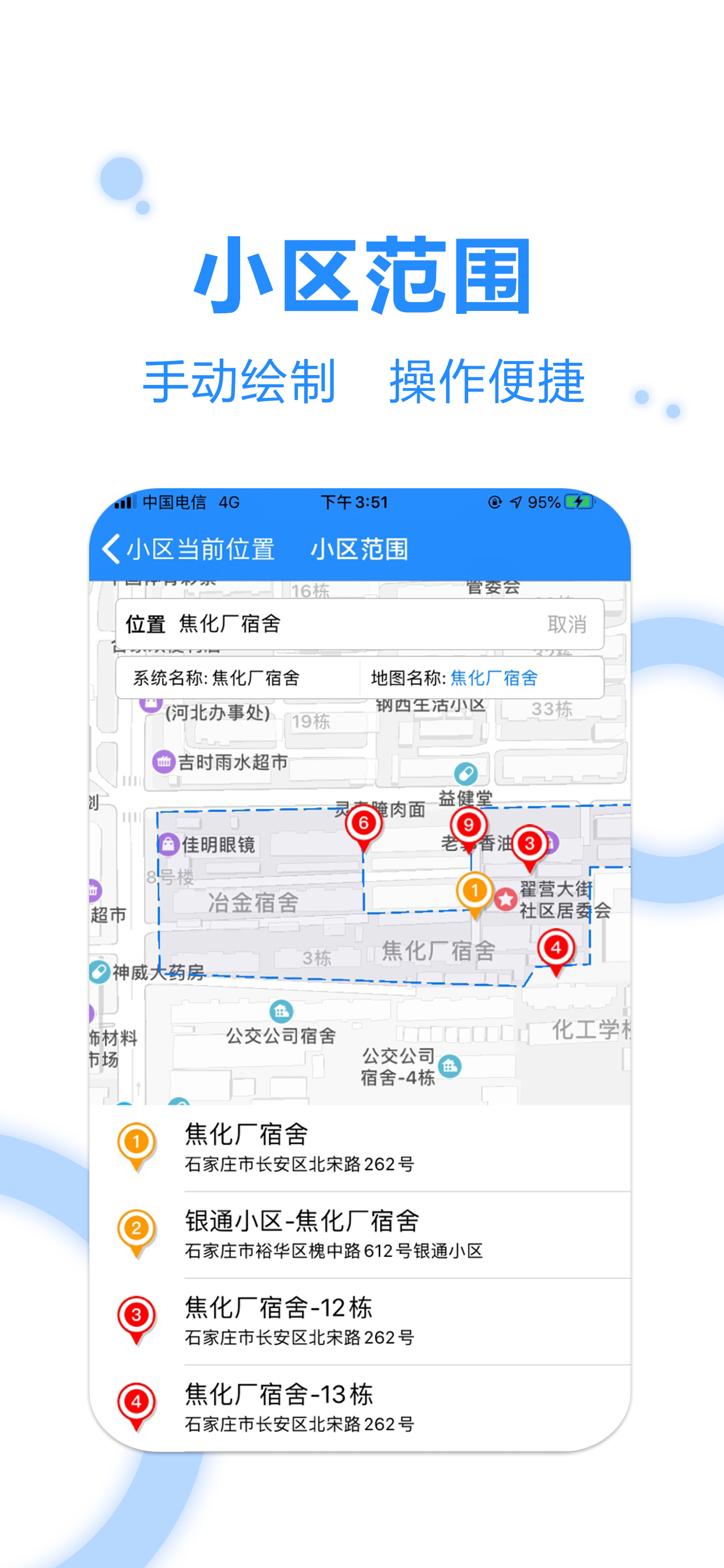 室温调试 screenshot 3