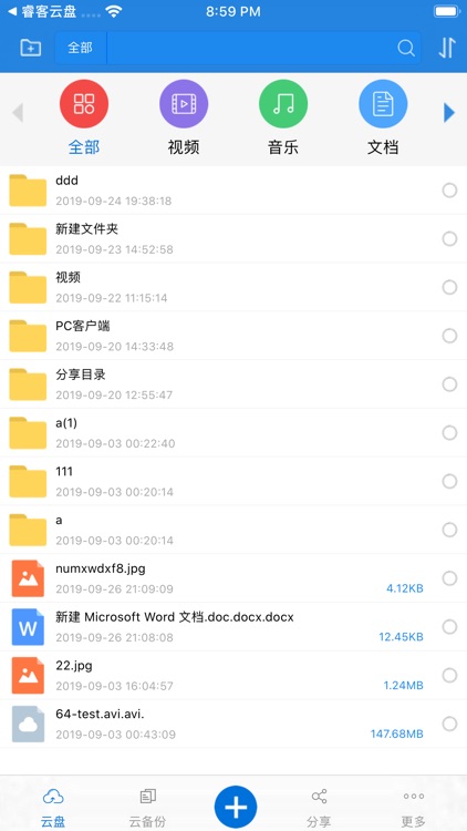 睿客云盘