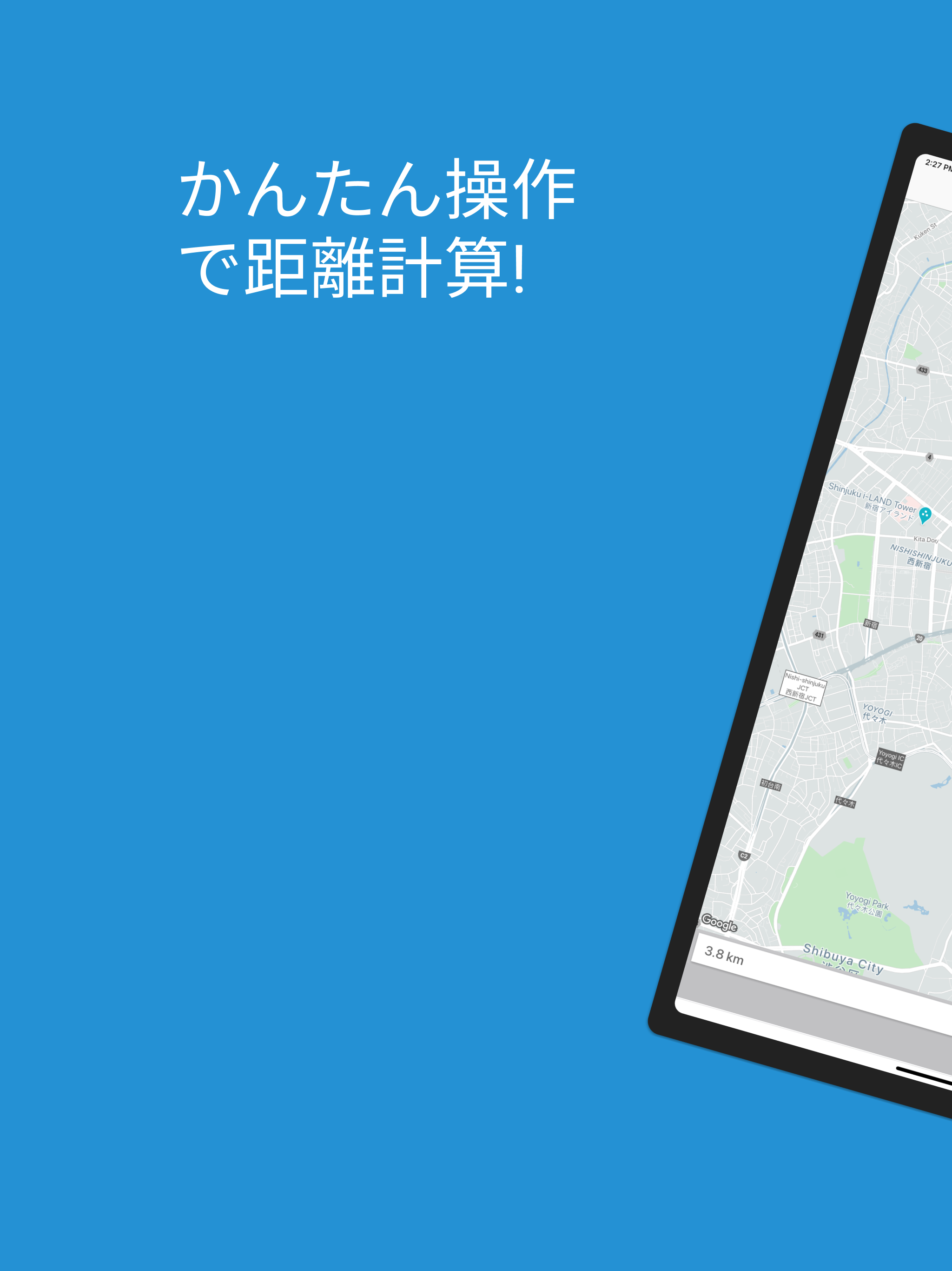 Run.M - タップで距離計算