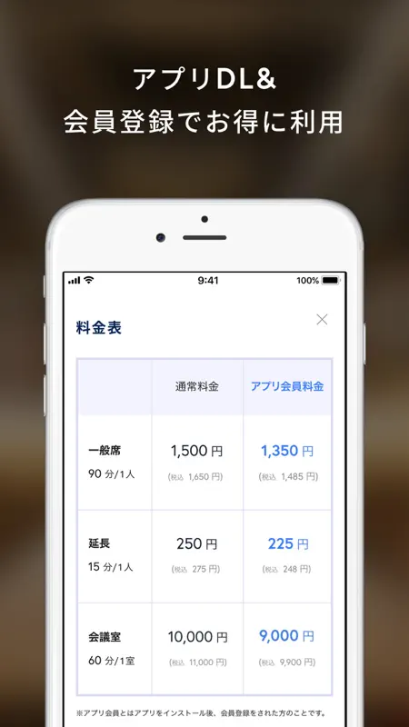 SHARE LOUNGE screenshot 3 of 6
