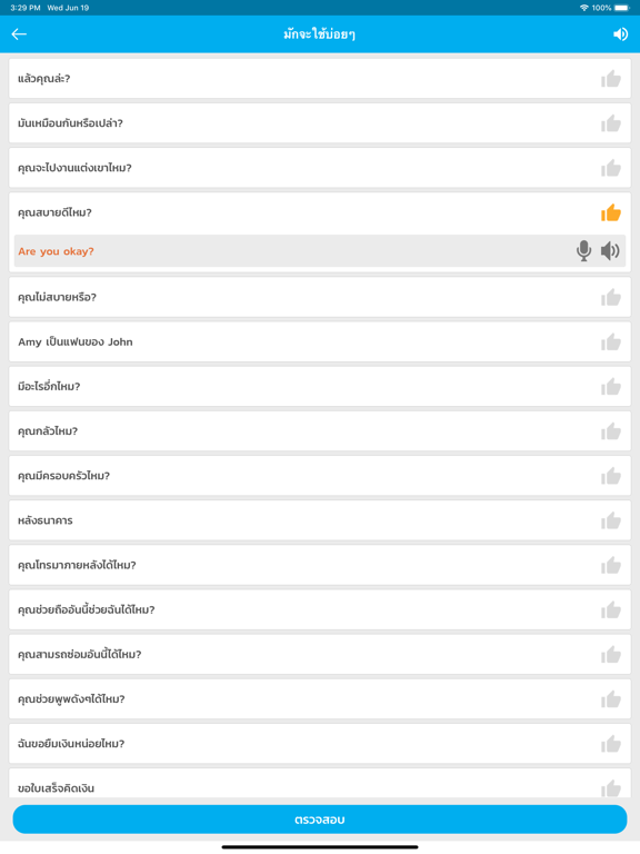 เรียนภาษาอังกฤษ Learn English iPad screenshot