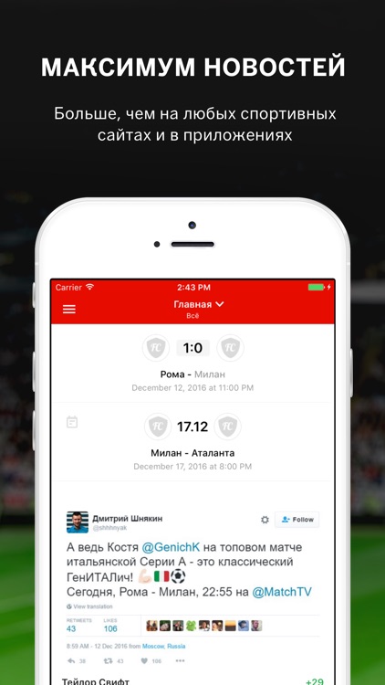 Милан от Sports.ru