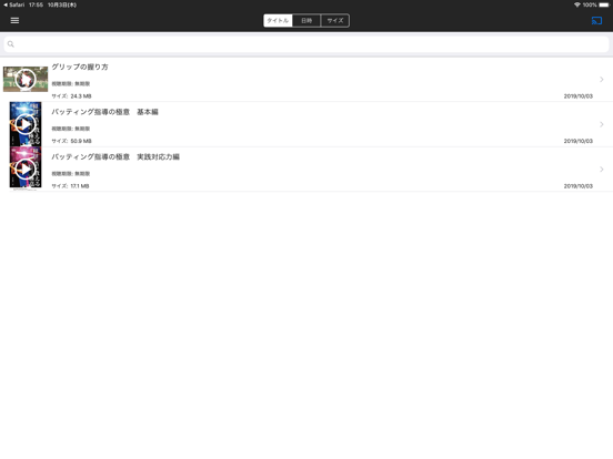 Screenshot #4 pour RS Player