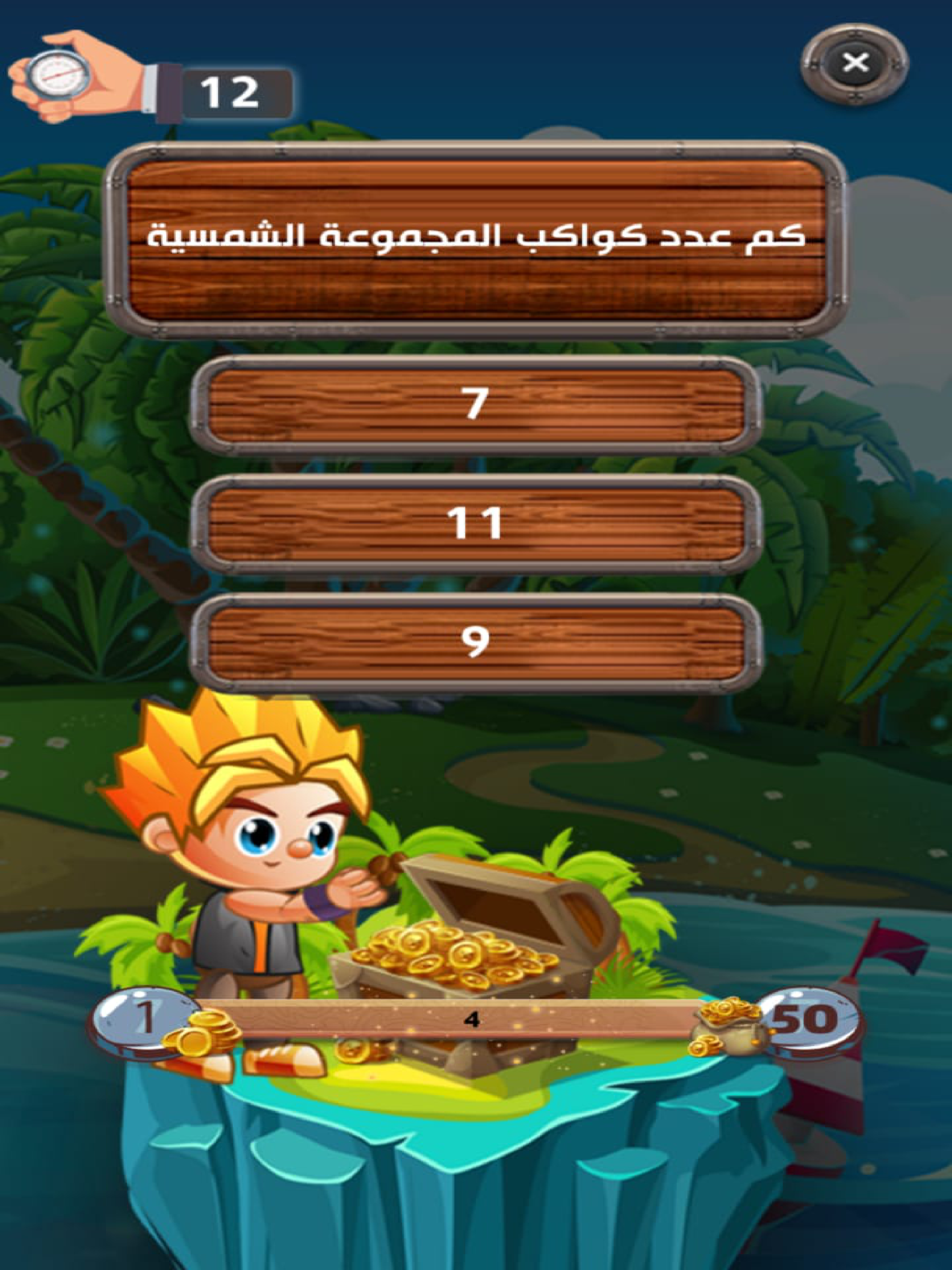 كواكب المعرفة screenshot 14